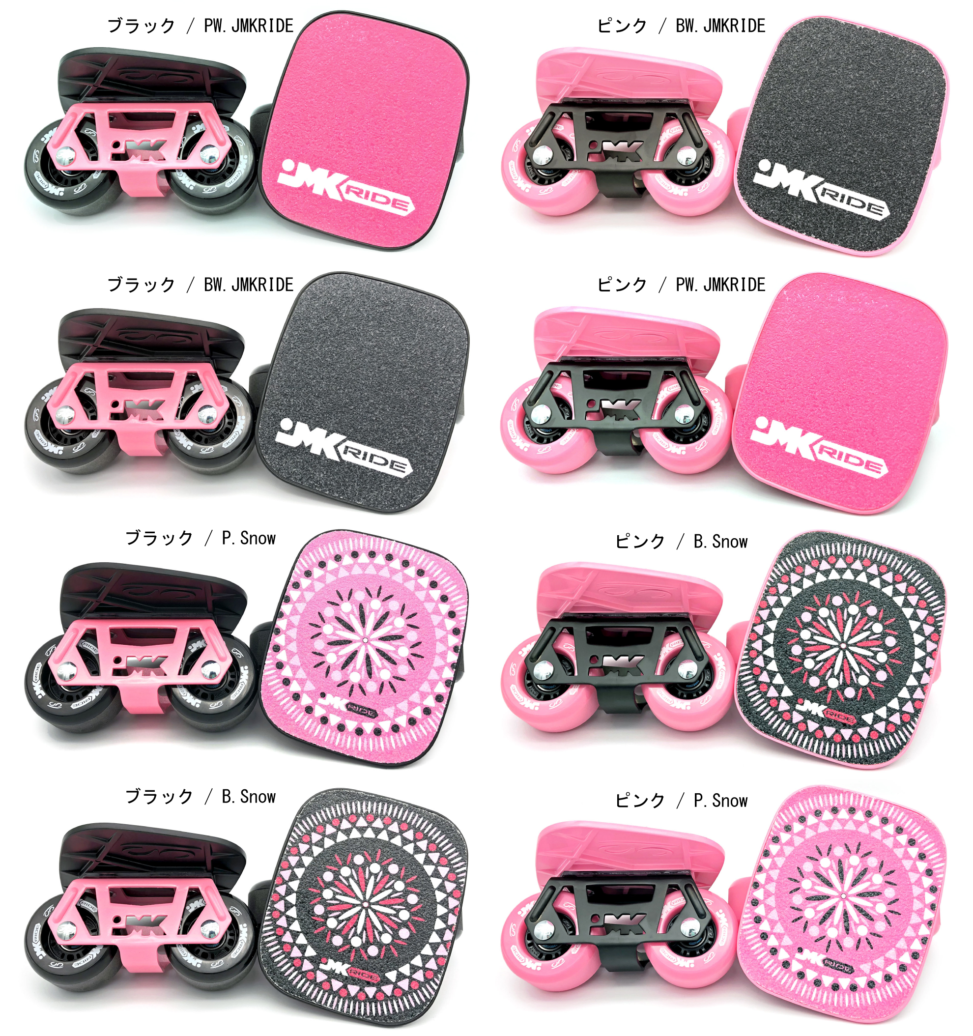 jmkride_skates_r01