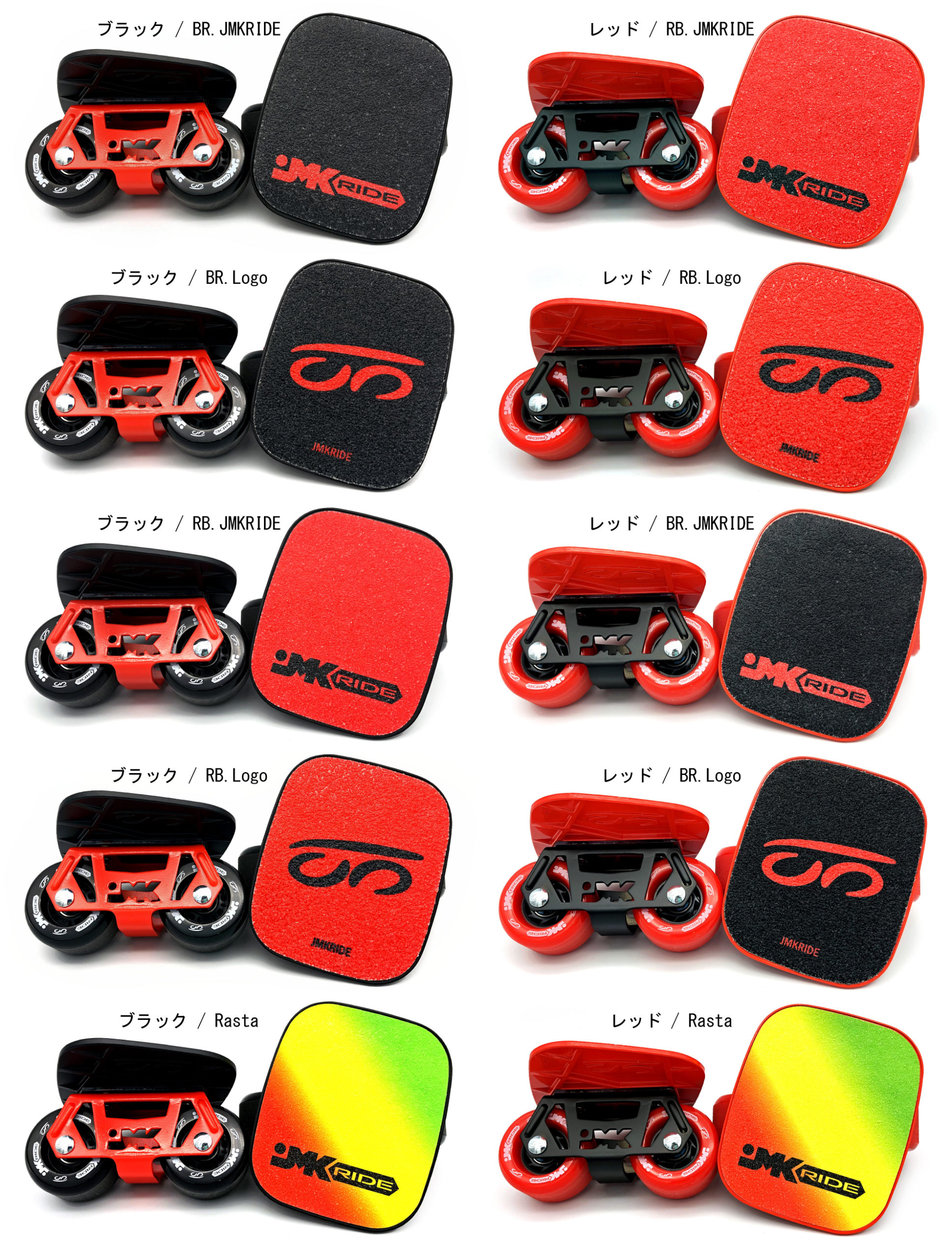 jmkride_skates_sp20